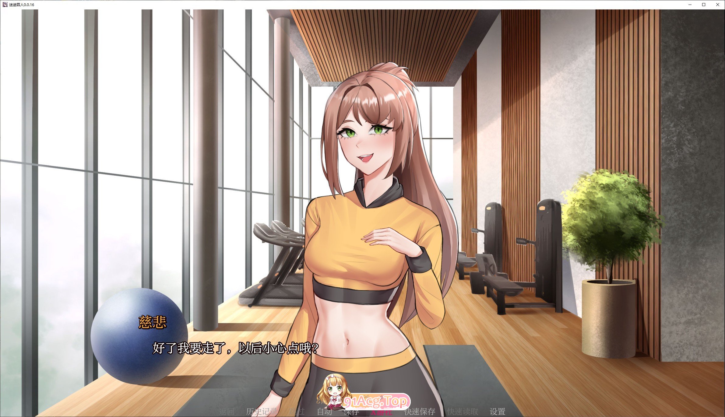 [欧美2D/汉化/动态]迷途罪人V0.0.16 AI汉化版[PC+安卓][FM/840M/百度]-第3张-游戏-哥特动漫王国-哥特萝莉社