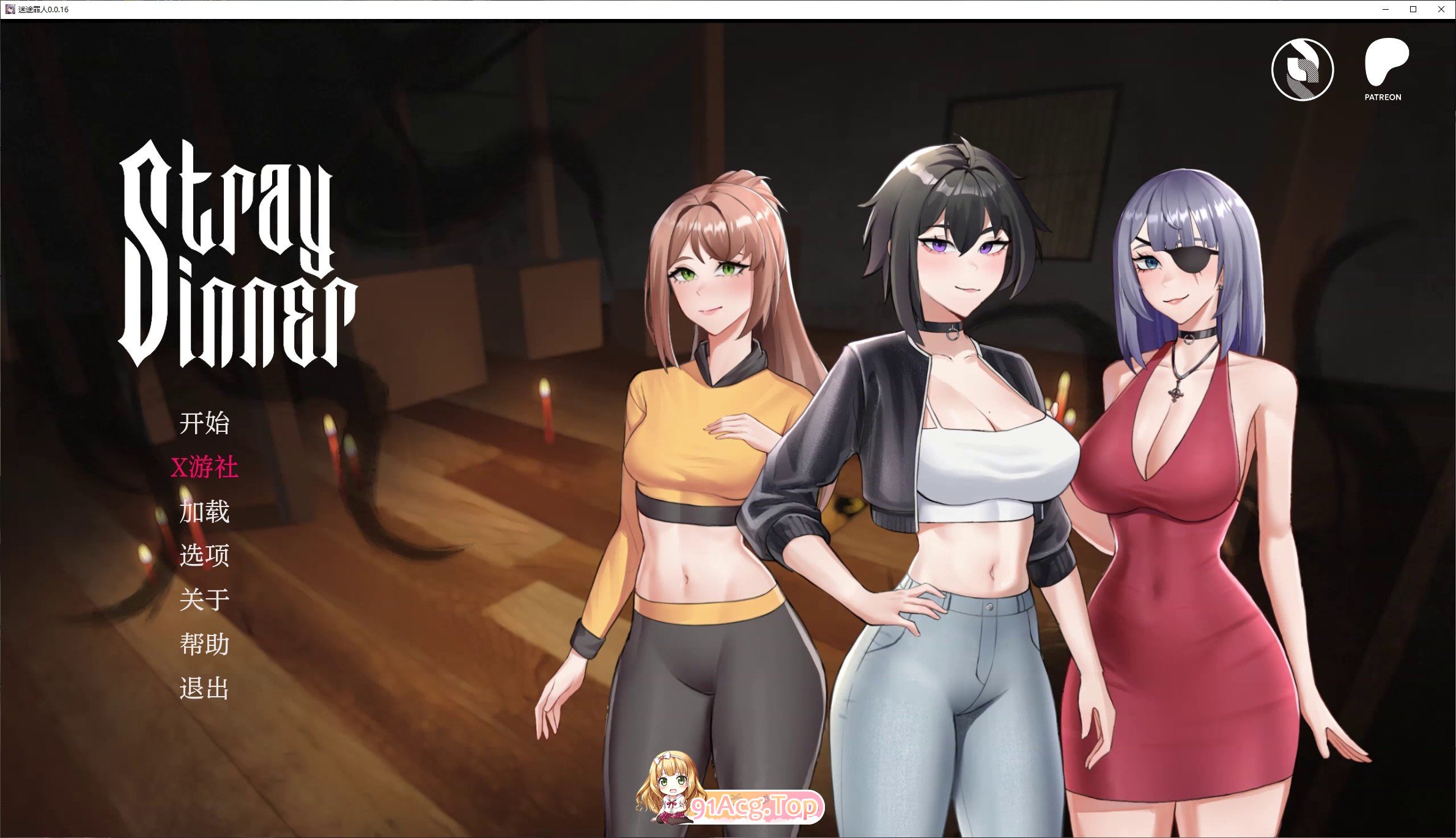 [欧美2D/汉化/动态]迷途罪人V0.0.16 AI汉化版[PC+安卓][FM/840M/百度]-第1张-游戏-哥特动漫王国-哥特萝莉社