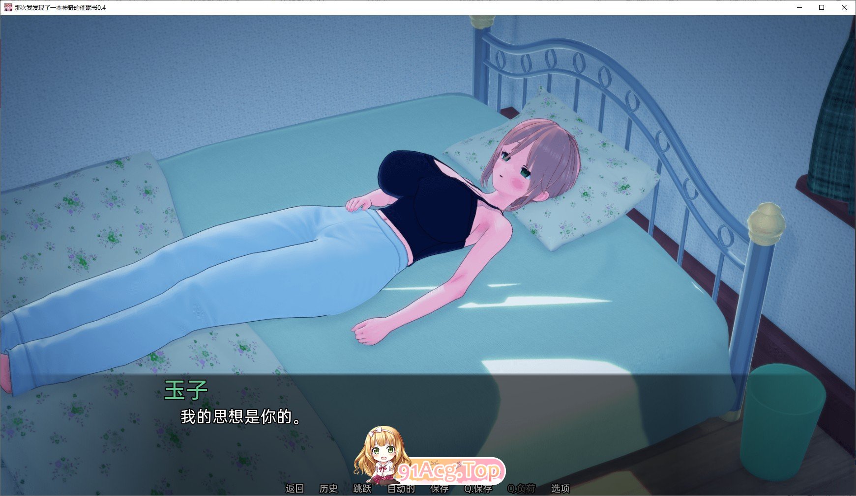 [日系SLG/汉化/动态]夏日MCv0.16.0 AI汉化版[PC+安卓][FM/2G/百度]-第5张-游戏-哥特动漫王国-哥特萝莉社