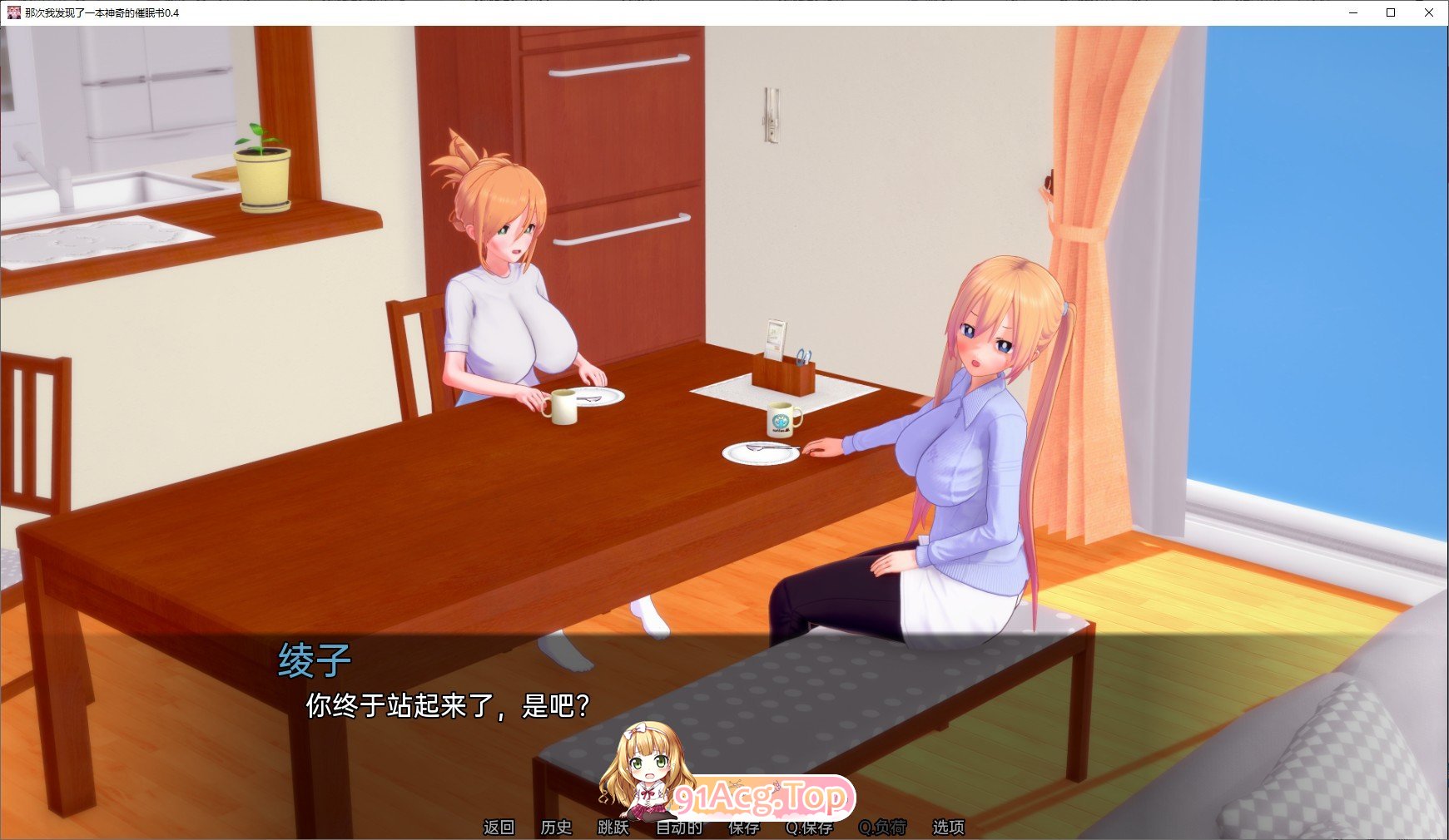 [日系SLG/汉化/动态]夏日MCv0.16.0 AI汉化版[PC+安卓][FM/2G/百度]-第6张-游戏-哥特动漫王国-哥特萝莉社