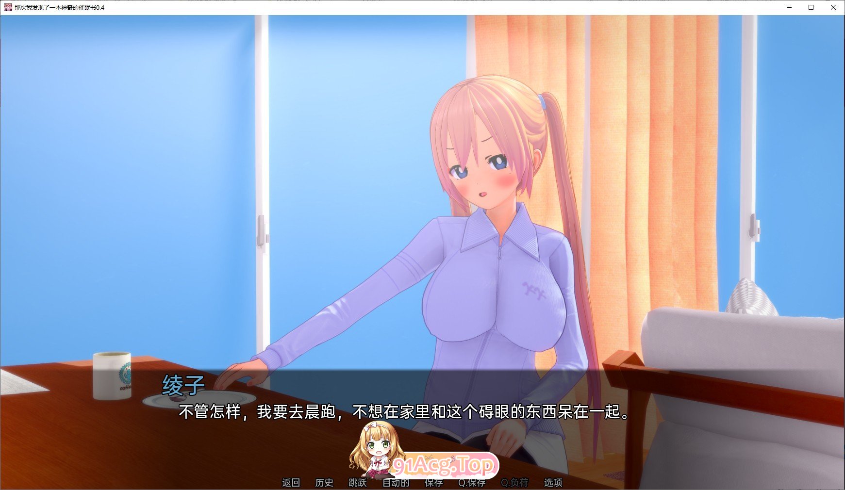 [日系SLG/汉化/动态]夏日MCv0.16.0 AI汉化版[PC+安卓][FM/2G/百度]-第7张-游戏-哥特动漫王国-哥特萝莉社
