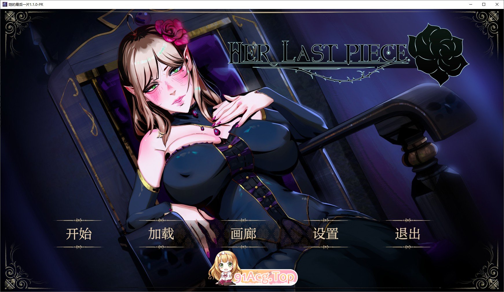 [欧美SLG/汉化/动态]她的最后一件 Act 2 v1.1.0 AI汉化版[FM/3.5G/百度]-第1张-游戏-次元小屋-ACG交流分享论坛
