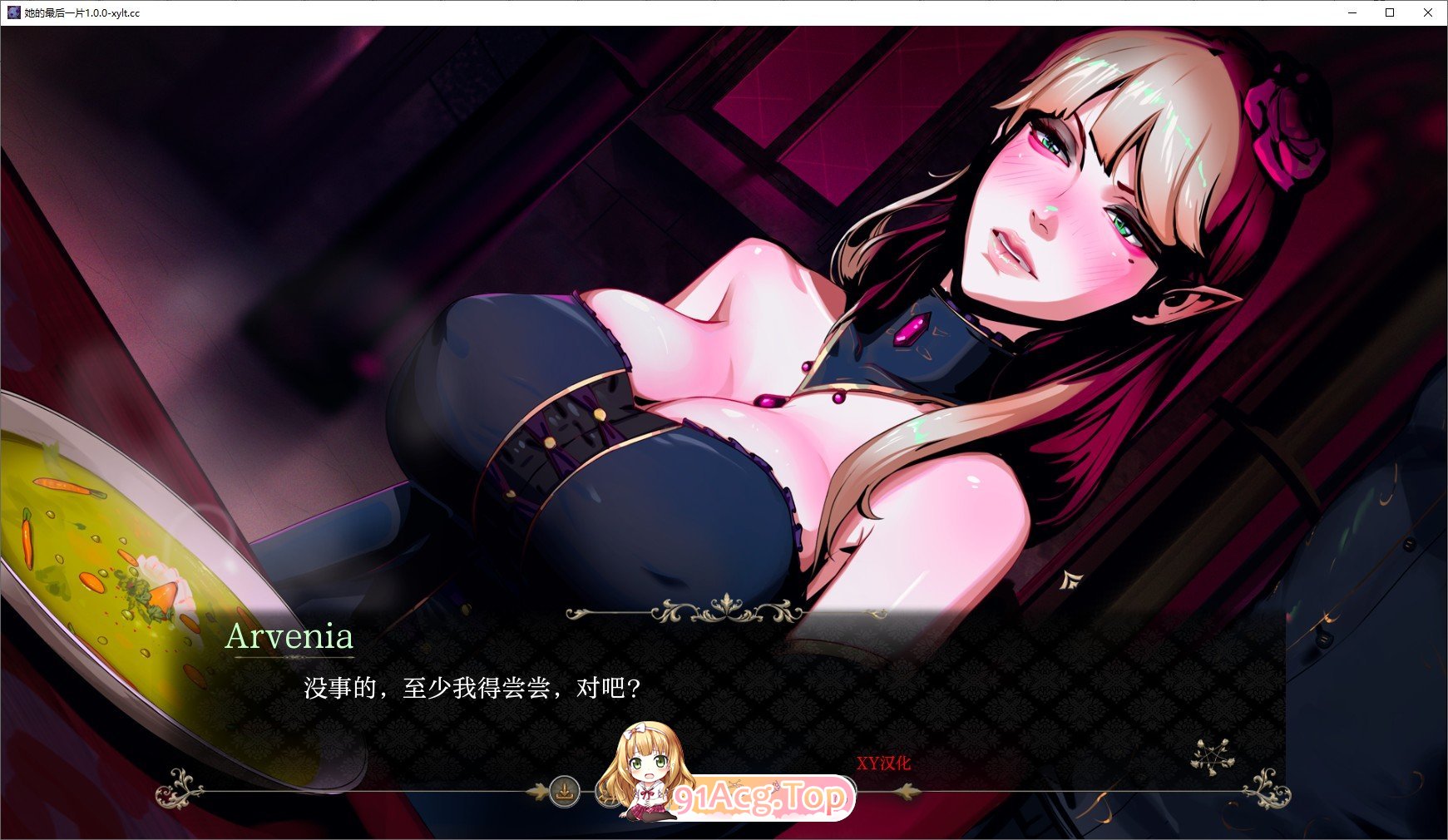[欧美SLG/汉化/动态]她的最后一件 Act 2 v1.1.0 AI汉化版[FM/3.5G/百度]-第4张-游戏-次元小屋-ACG交流分享论坛