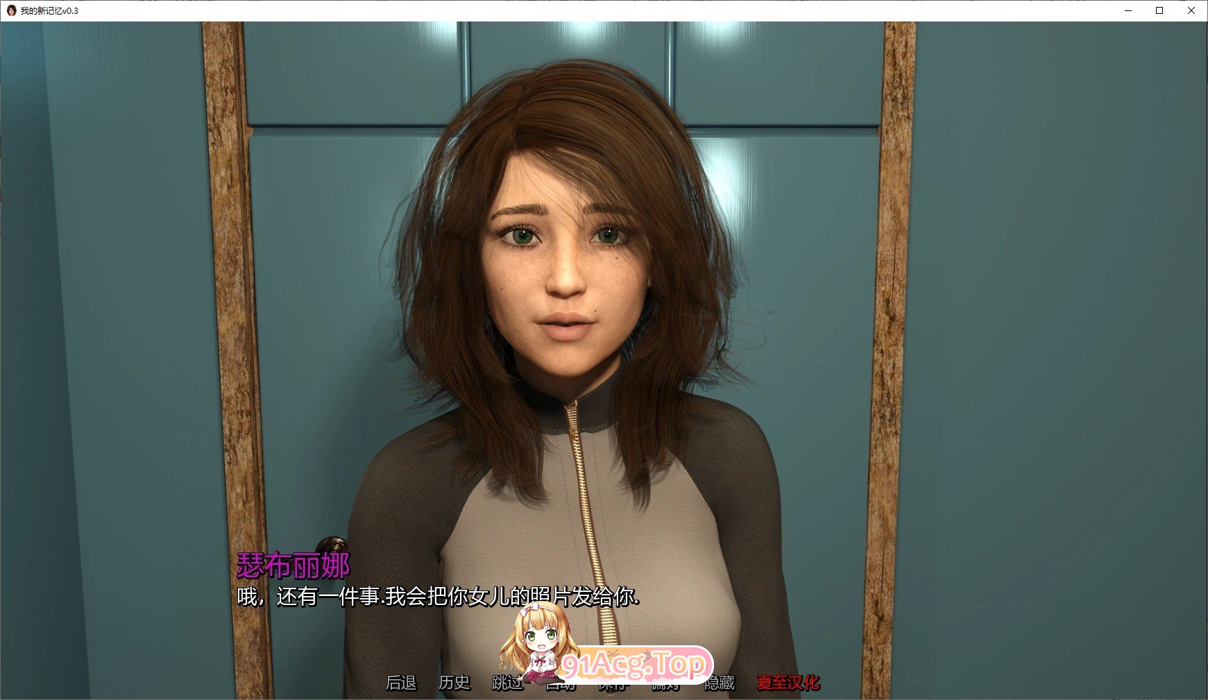 [欧美SLG/汉化/动态]我的新回忆V0.4.5 AI汉化版[PC+安卓][FM/2.4G/百度]-第6张-游戏-次元小屋-ACG交流分享论坛