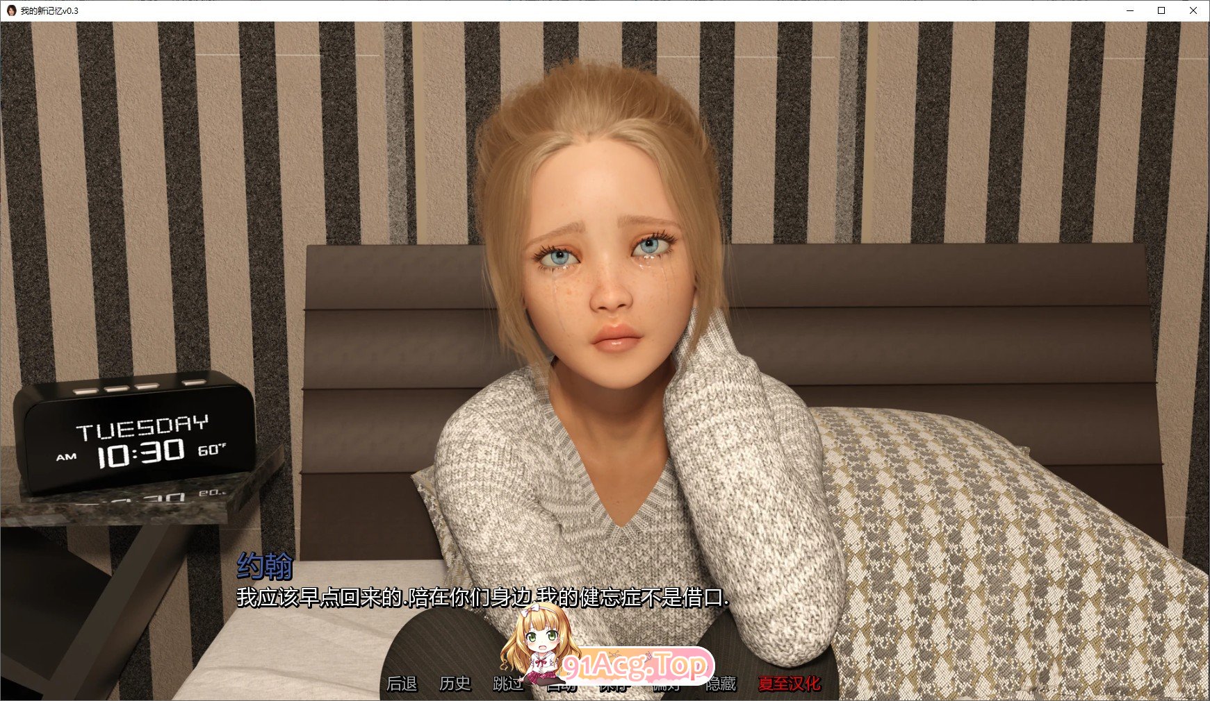 [欧美SLG/汉化/动态]我的新回忆V0.4.5 AI汉化版[PC+安卓][FM/2.4G/百度]-第10张-游戏-次元小屋-ACG交流分享论坛