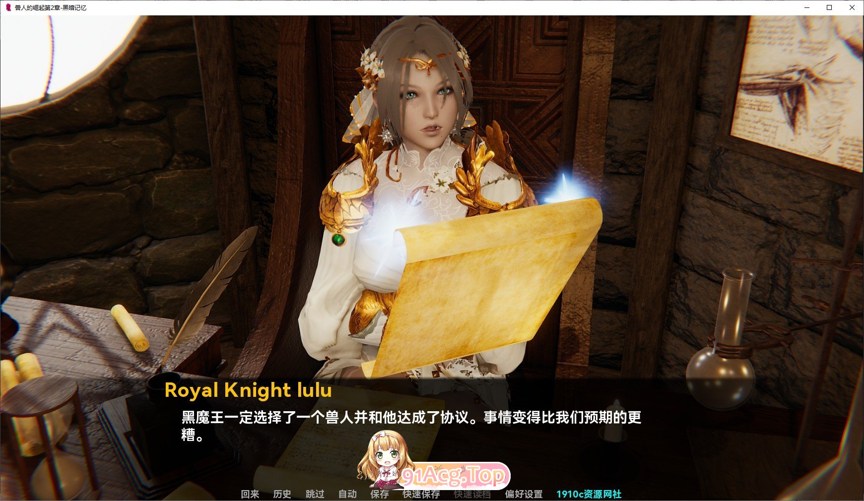 [亚洲风SLG/汉化/动态]兽人的崛起 2：黑暗记忆V3.4 AI汉化版[PC+安卓][FM/5.9G/百度]-第6张-游戏-次元小屋-ACG交流分享论坛