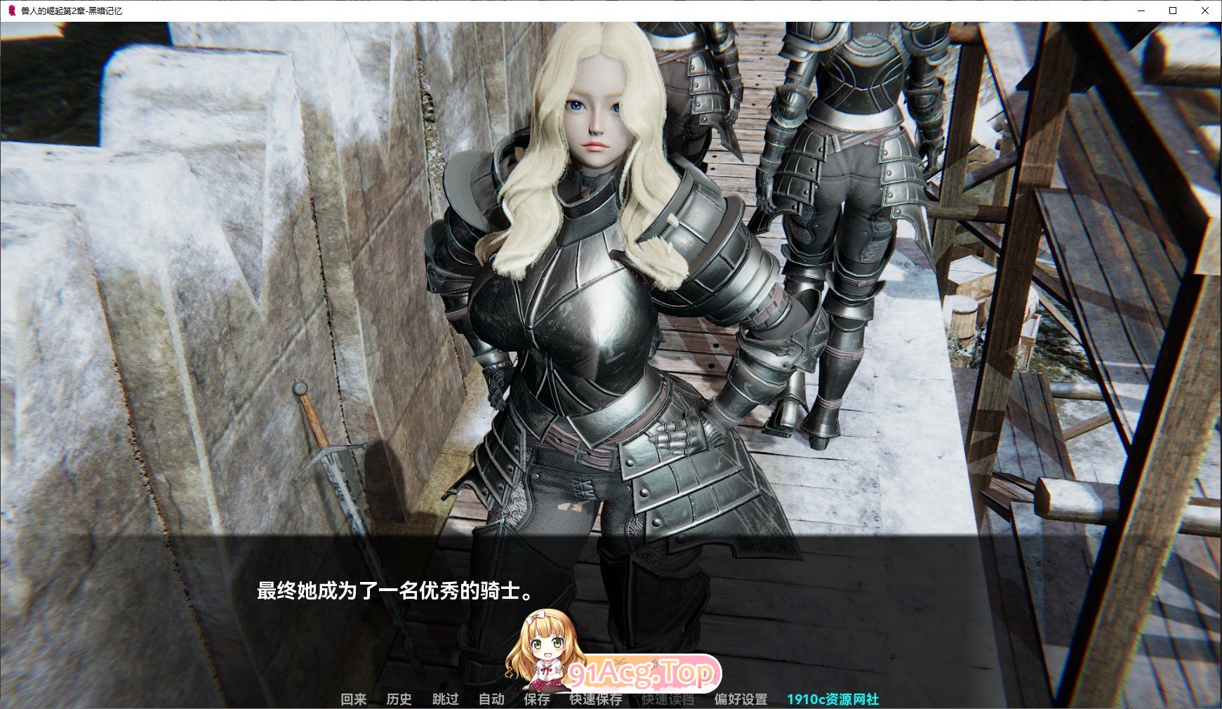 [亚洲风SLG/汉化/动态]兽人的崛起 2：黑暗记忆V3.4 AI汉化版[PC+安卓][FM/5.9G/百度]-第3张-游戏-次元小屋-ACG交流分享论坛