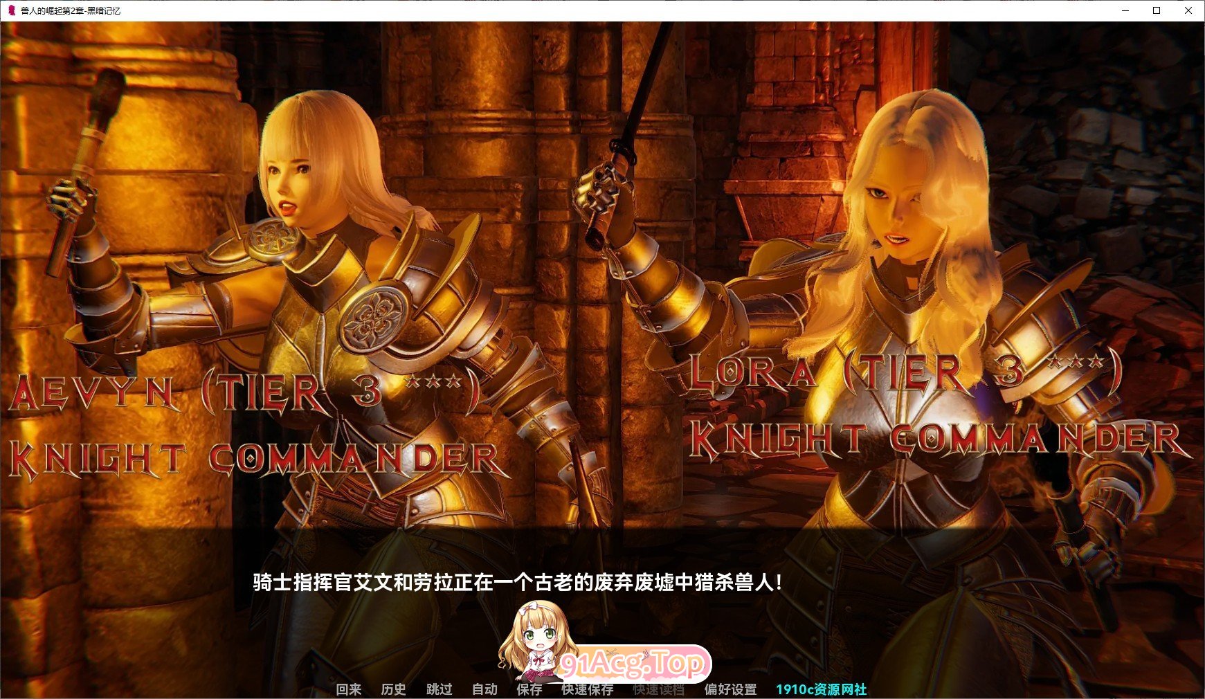 [亚洲风SLG/汉化/动态]兽人的崛起 2：黑暗记忆V3.4 AI汉化版[PC+安卓][FM/5.9G/百度]-第2张-游戏-次元小屋-ACG交流分享论坛