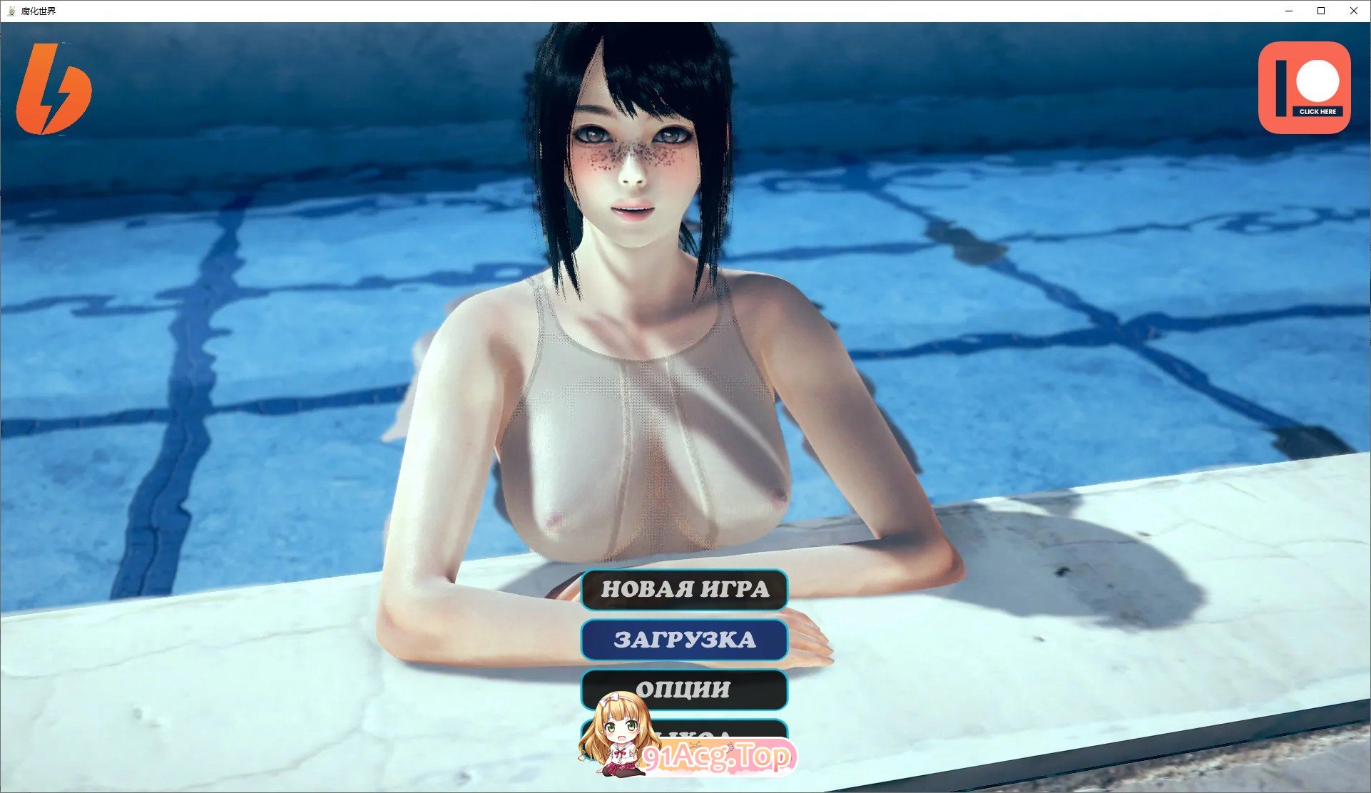 [亚洲风SLG/汉化/动态]腐败世界 V0.2.01 AI汉化版[更新][PC+安卓][FM/4.2G/百度]-第1张-游戏-次元小屋-ACG交流分享论坛