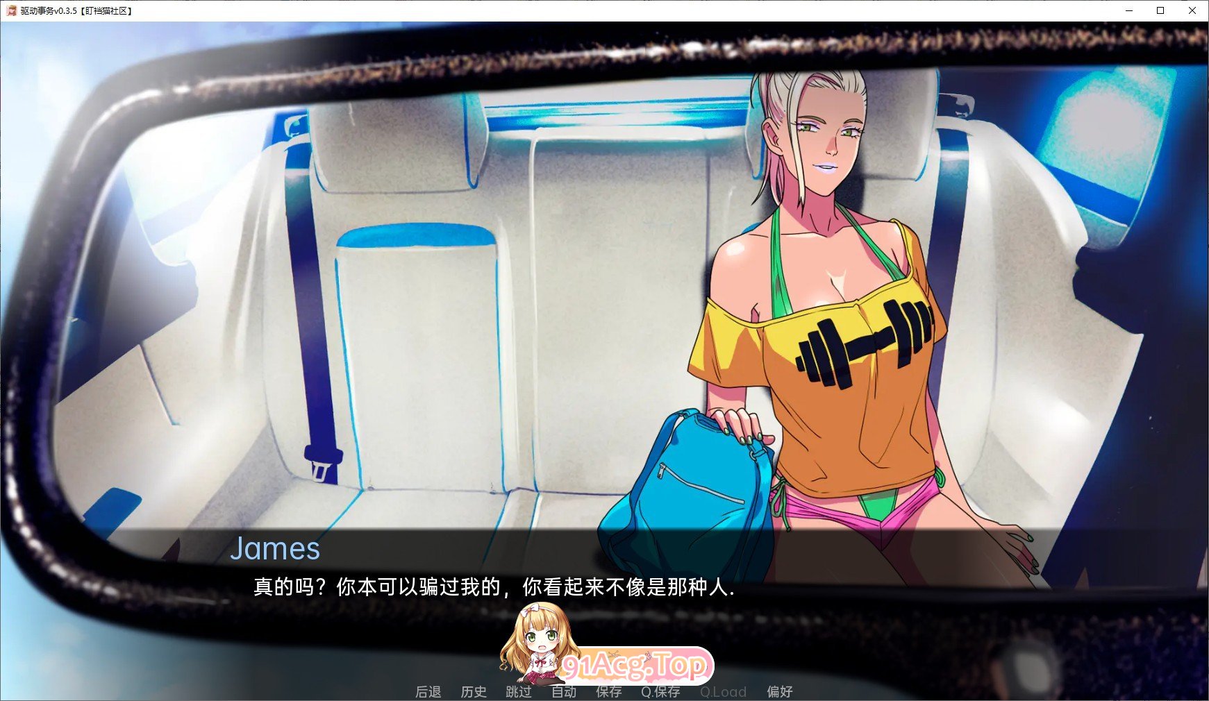[2D欧美精品/汉化/动态]驱动事务V0.7 AI汉化版[PC+安卓][FM/3.1G/百度]-第12张-游戏-次元小屋-ACG交流分享论坛