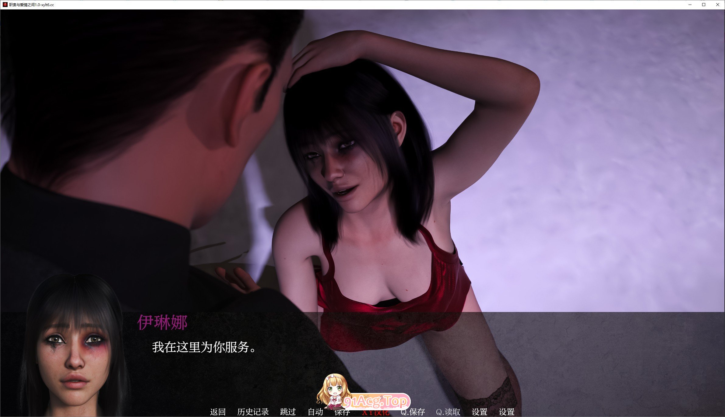 [欧美SLG/汉化]职责与爱情之间V1.1 AI汉化版[PC+安卓][FM/4.1G/百度]-第2张-游戏-次元小屋-ACG交流分享论坛