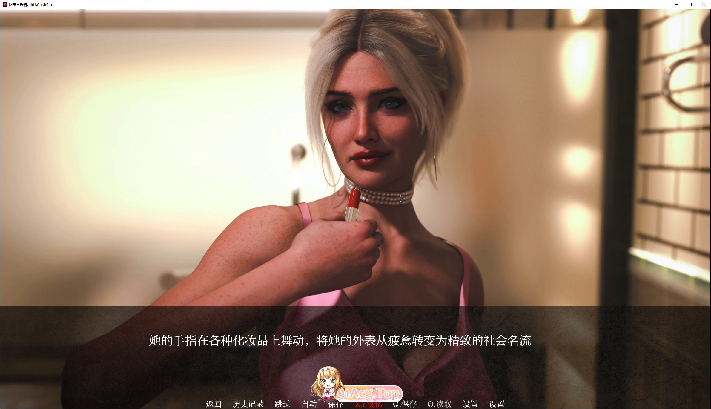 [欧美SLG/汉化]职责与爱情之间V1.1 AI汉化版[PC+安卓][FM/4.1G/百度]-第7张-游戏-次元小屋-ACG交流分享论坛