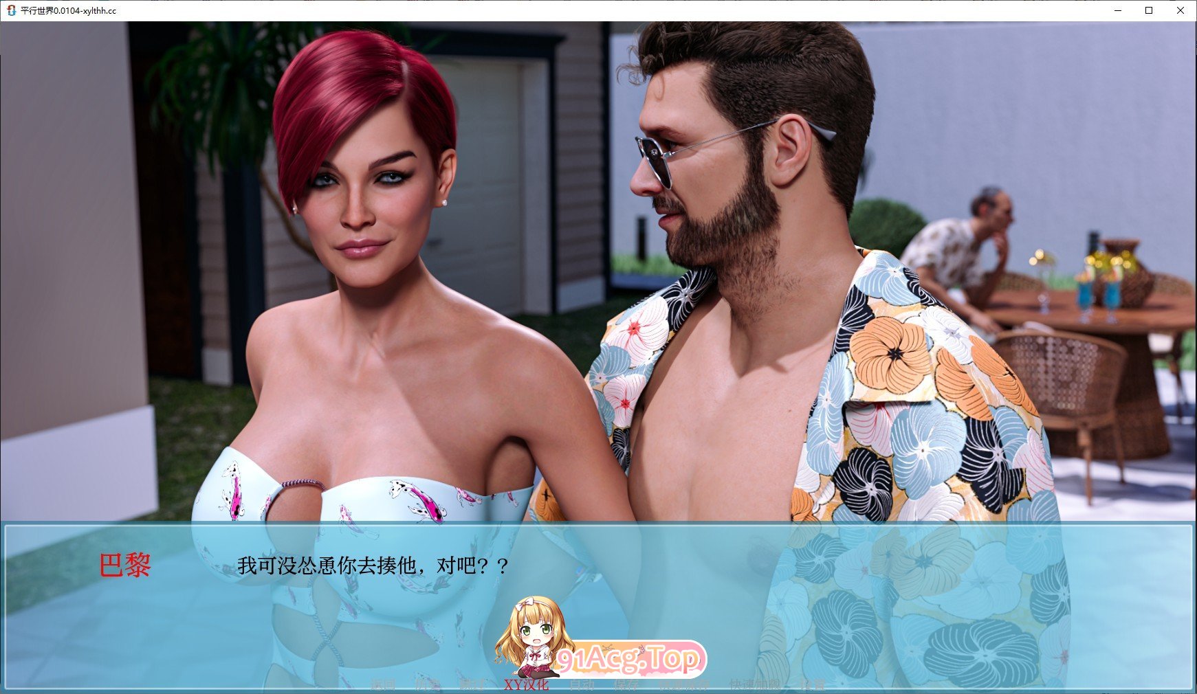 [欧美SLG/汉化/动态]平行世界V0.0213 AI汉化版[PC+安卓][FM/4.8G/百度]-第4张-游戏-次元小屋-ACG交流分享论坛