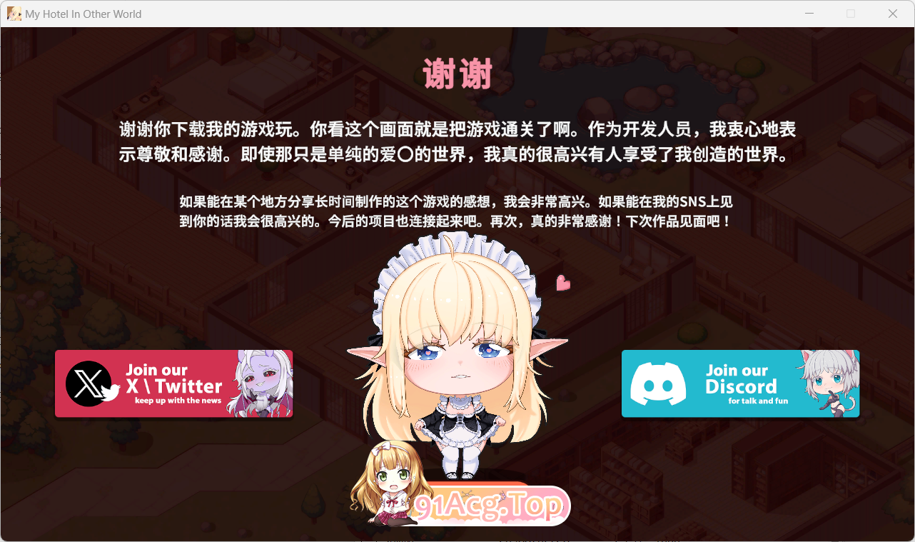 [SLG/PC/菜狗汉化]我的异世界酒店 ~ 建造酒店打造专属后宫（内附作者满好感全CG通关存档）[OD/百度/400M]-第21张-游戏-哥特动漫王国-ACG交流分享论坛