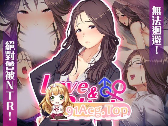 [RPG]  [迅雷云/OD/FM]Love&Bitch/官方中文[简+繁]+有码 pc [1.13G]-第1张-游戏-哥特动漫王国-ACG交流分享论坛