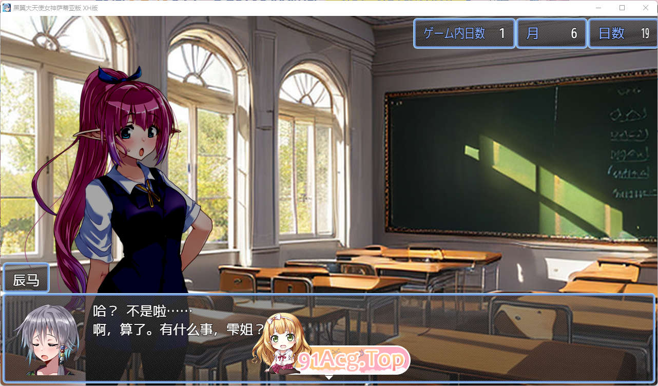 [RPG/汉化/CV] 黑翼大天使～萨蒂亚女神 内嵌AI汉化版+CG存档 [PC+安卓] [FM/5.2G/百度]-第2张-游戏-哥特动漫王国-ACG交流分享论坛