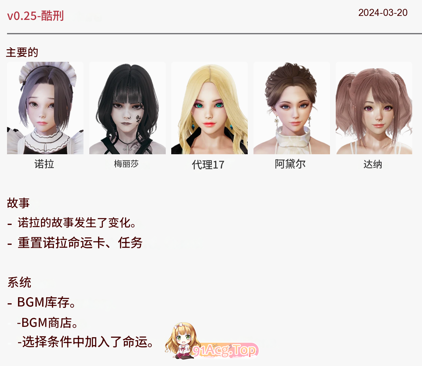 [亚洲风神作SLG/中文/动态] 特工17 Agent17 v0.25.3 官方中文版[3月更新/PC+安卓][FM/4.4G/百度OD]-第39张-游戏-哥特动漫王国-哥特萝莉社