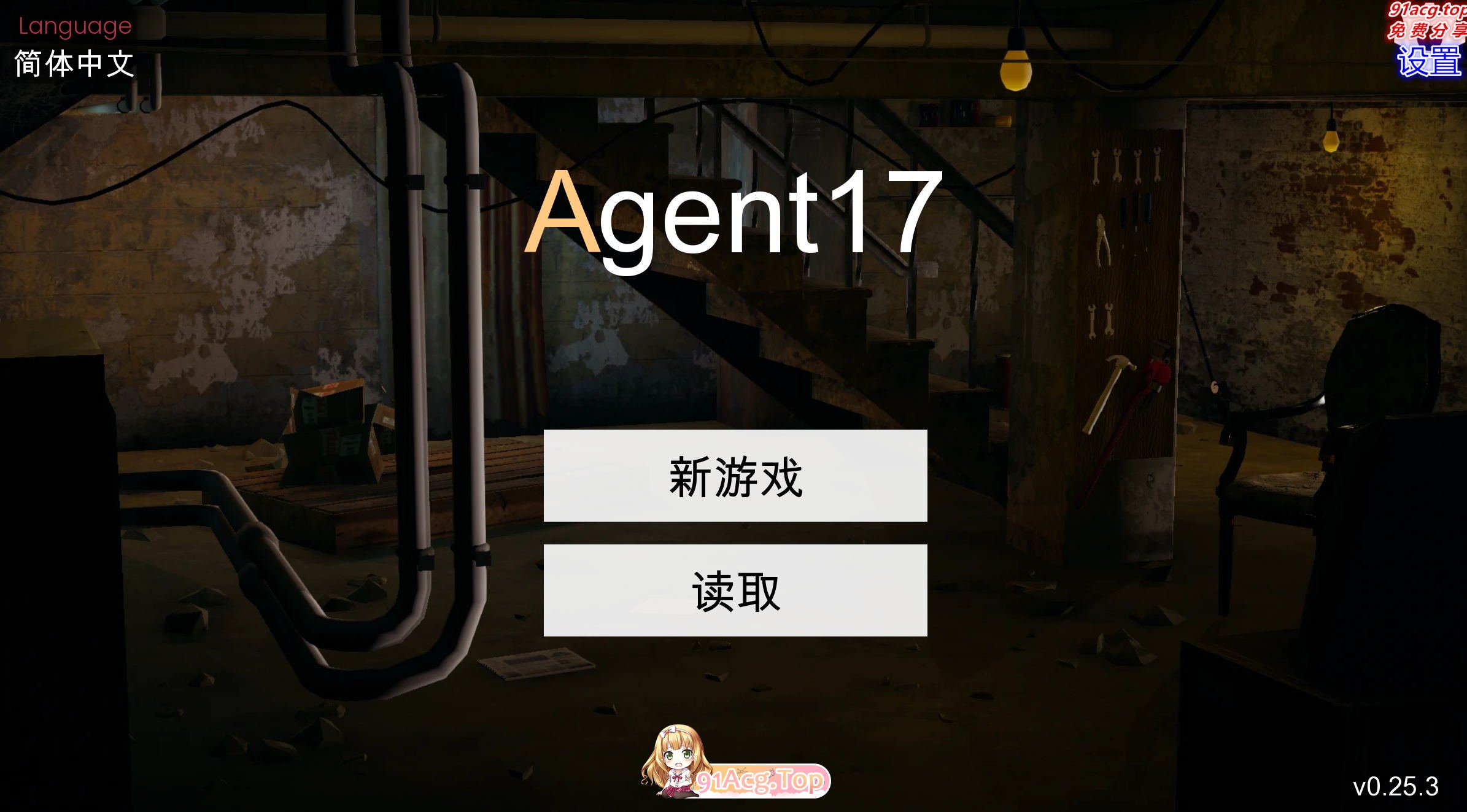 [亚洲风神作SLG/中文/动态] 特工17 Agent17 v0.25.3 官方中文版[3月更新/PC+安卓][FM/4.4G/百度OD]-第2张-游戏-哥特动漫王国-哥特萝莉社