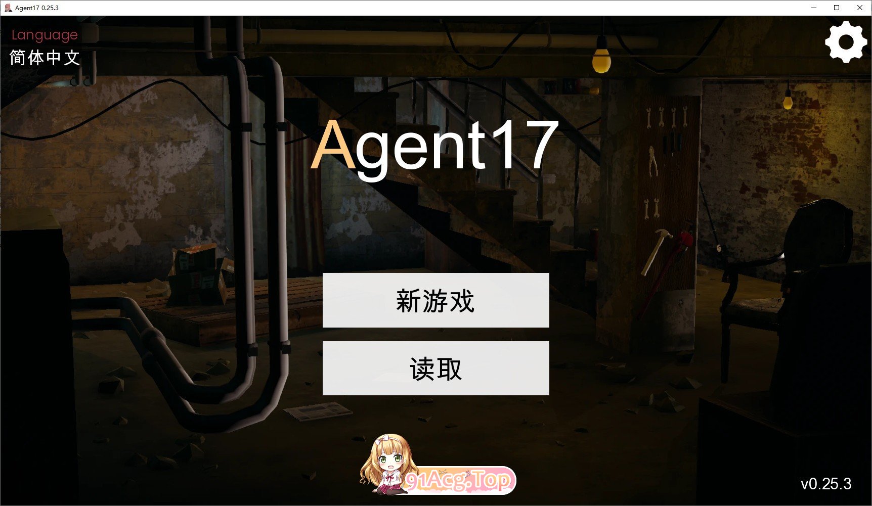 [亚洲风SLG/中文/动态CG]特工17 V0.25.3 官方中文版+赞助码[更新][PC+安卓][FM/4.6G/百度]-第1张-游戏-哥特动漫王国-ACG交流分享论坛