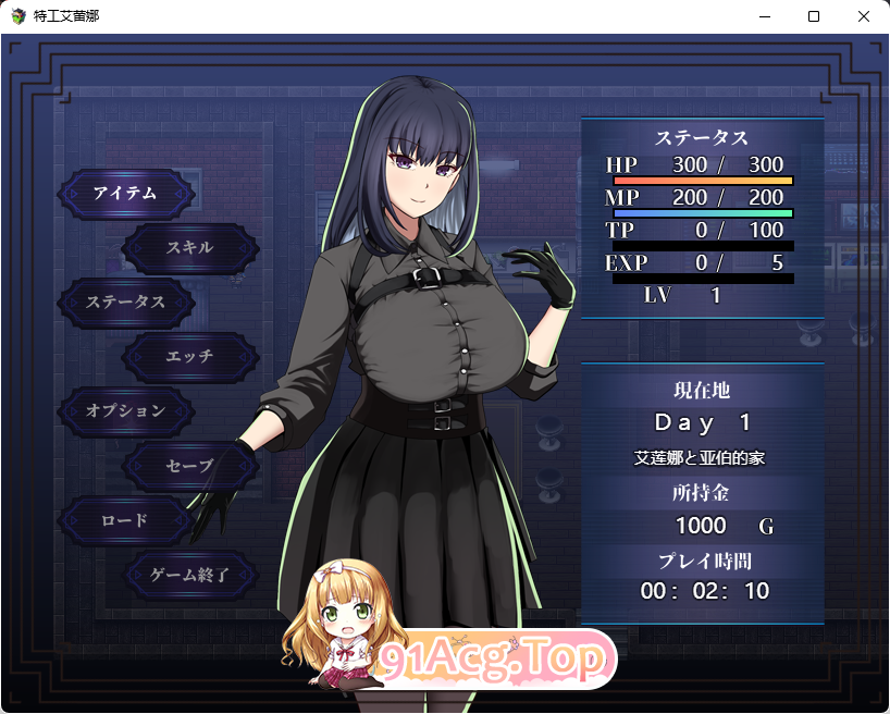 [热门RPG/汉化/NTR]特工艾琳娜 ～与无能部下的危险任务～挂载AI汉化版 [新作] [FM/1.8G/百度]-第3张-游戏-哥特动漫王国-ACG交流分享论坛