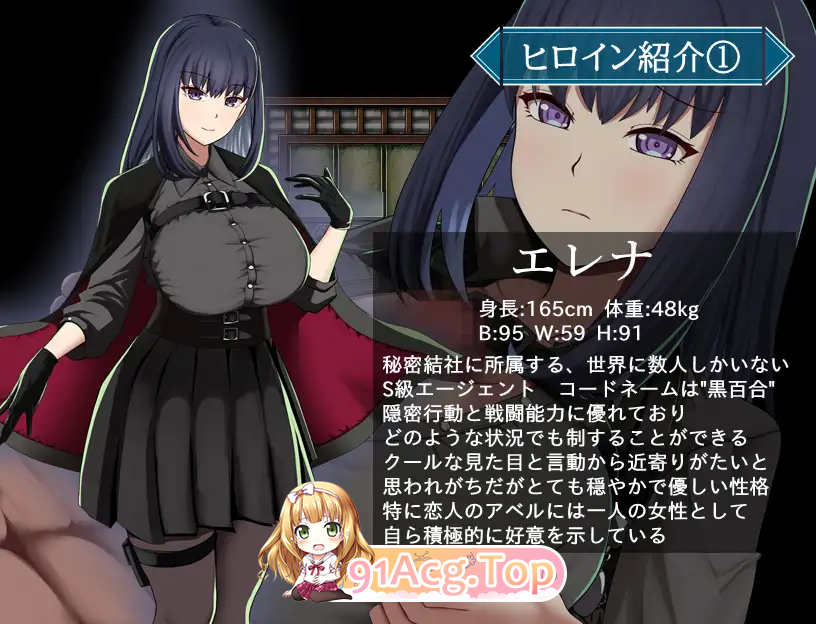 [热门RPG/汉化/NTR]特工艾琳娜 ～与无能部下的危险任务～挂载AI汉化版 [新作] [FM/1.8G/百度]-第4张-游戏-哥特动漫王国-ACG交流分享论坛