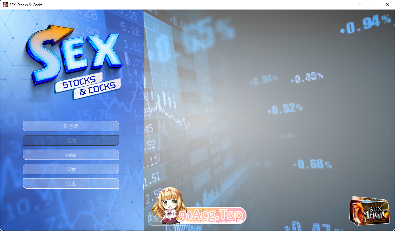 [3DSLG/中文/动态]性、股票&鸡巴 官方中文版 [FM/3.7G/百度]-第1张-游戏-次元小屋-ACG交流分享论坛