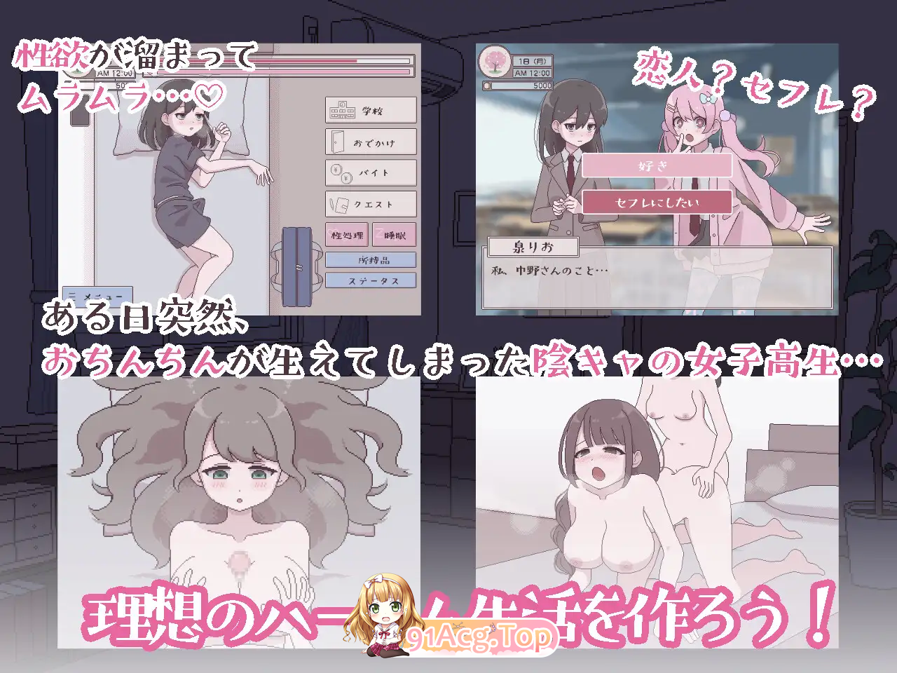 [像素SLG/汉化/动态]扶她魅力生活 ～扶她阴角的后宫模拟～ 挂载AI汉化版+自带全回想解放 [新作][FM/1.1G/百度]-第9张-游戏-哥特动漫王国-ACG交流分享论坛