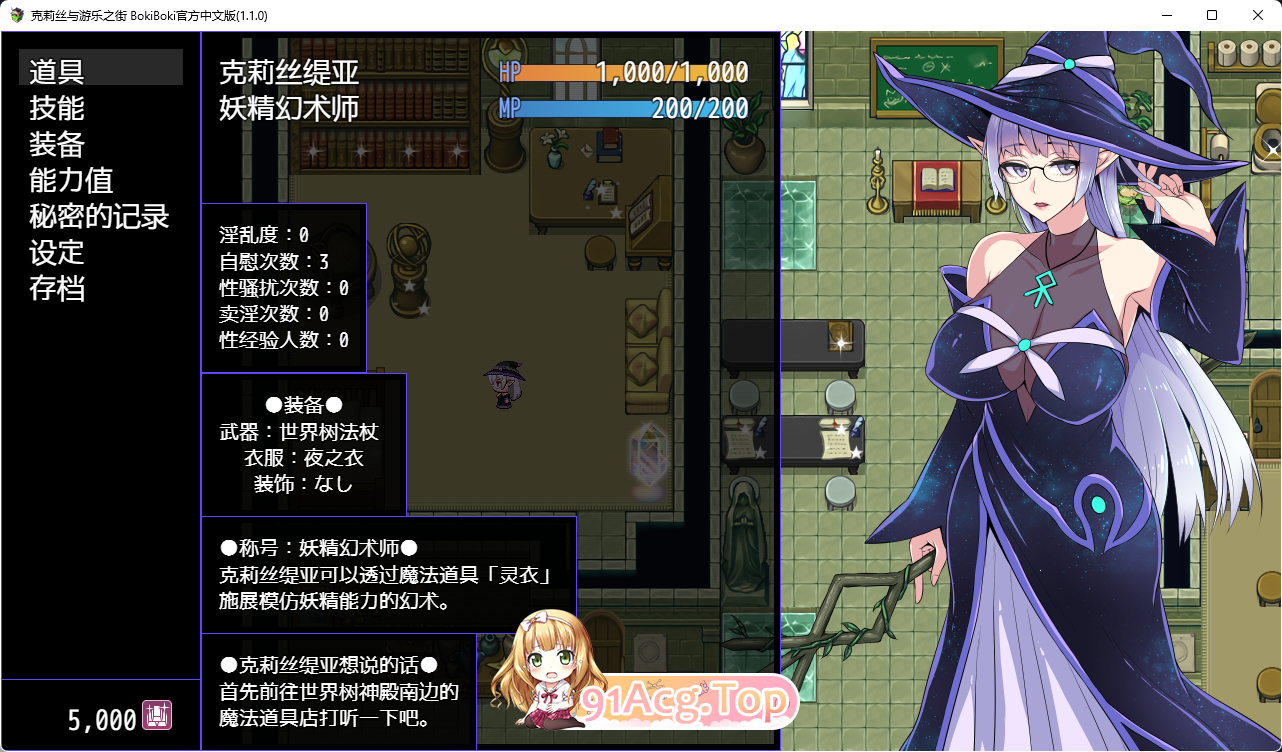 [热门RPG/中文]克莉丝与游乐之街 V1.1.0 官方中文步兵版+全回想[超多换装/打工][FM/950M/百度]-第4张-游戏-哥特动漫王国-ACG交流分享论坛
