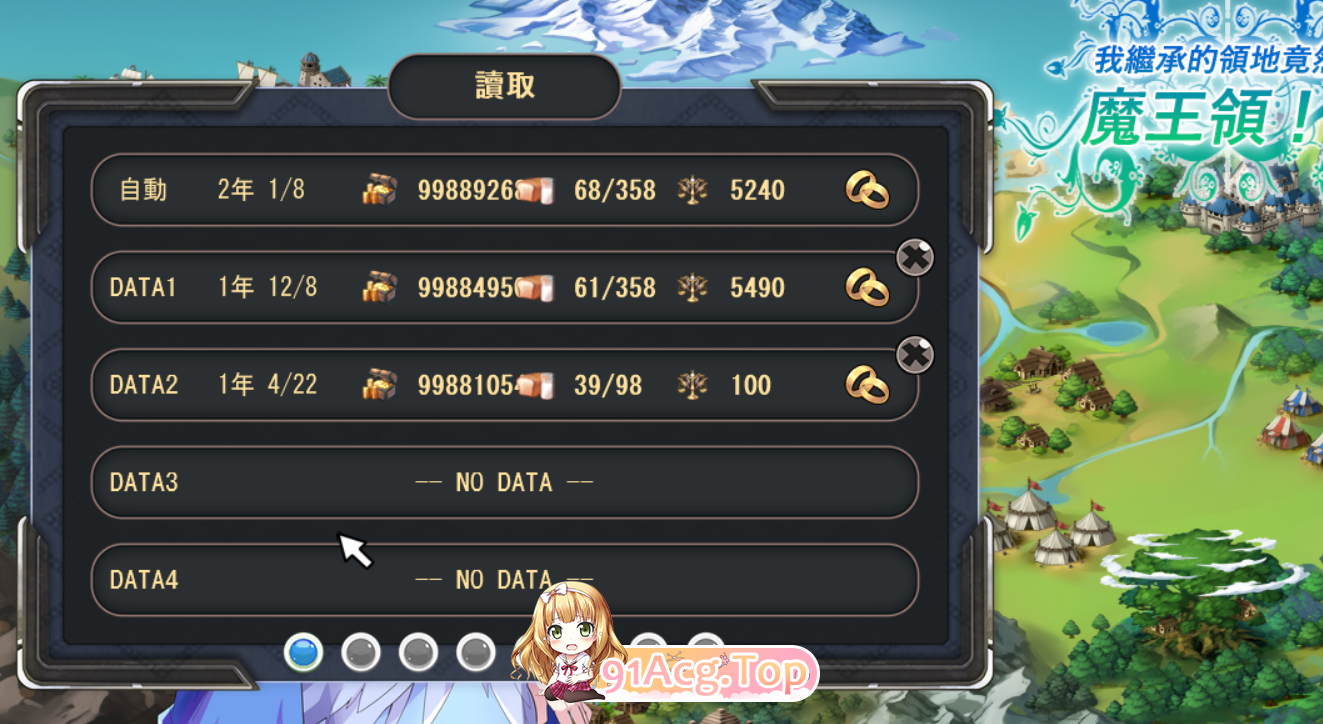 [SLG/PC/繁中]继承的是魔王领地!俺が受け継いだ領地が魔王領だと!（内附存档）[OD/百度/400M]-第9张-游戏-哥特动漫王国-ACG交流分享论坛