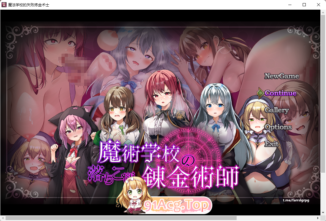 [热门精品RPG/汉化/NTR/CV]魔法学校的失败炼金术士 内嵌AI汉化版 [新作] [FM/4G/百度]-第1张-游戏-哥特动漫王国-哥特萝莉社