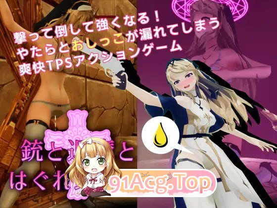 [3D]  [迅雷云/FM]枪与退魔之流浪修女  v1.0.0/銃と退魔とはぐれシスター  v1.0.0/DL官方中文 pc  [766m]-第1张-游戏-哥特动漫王国-ACG交流分享论坛