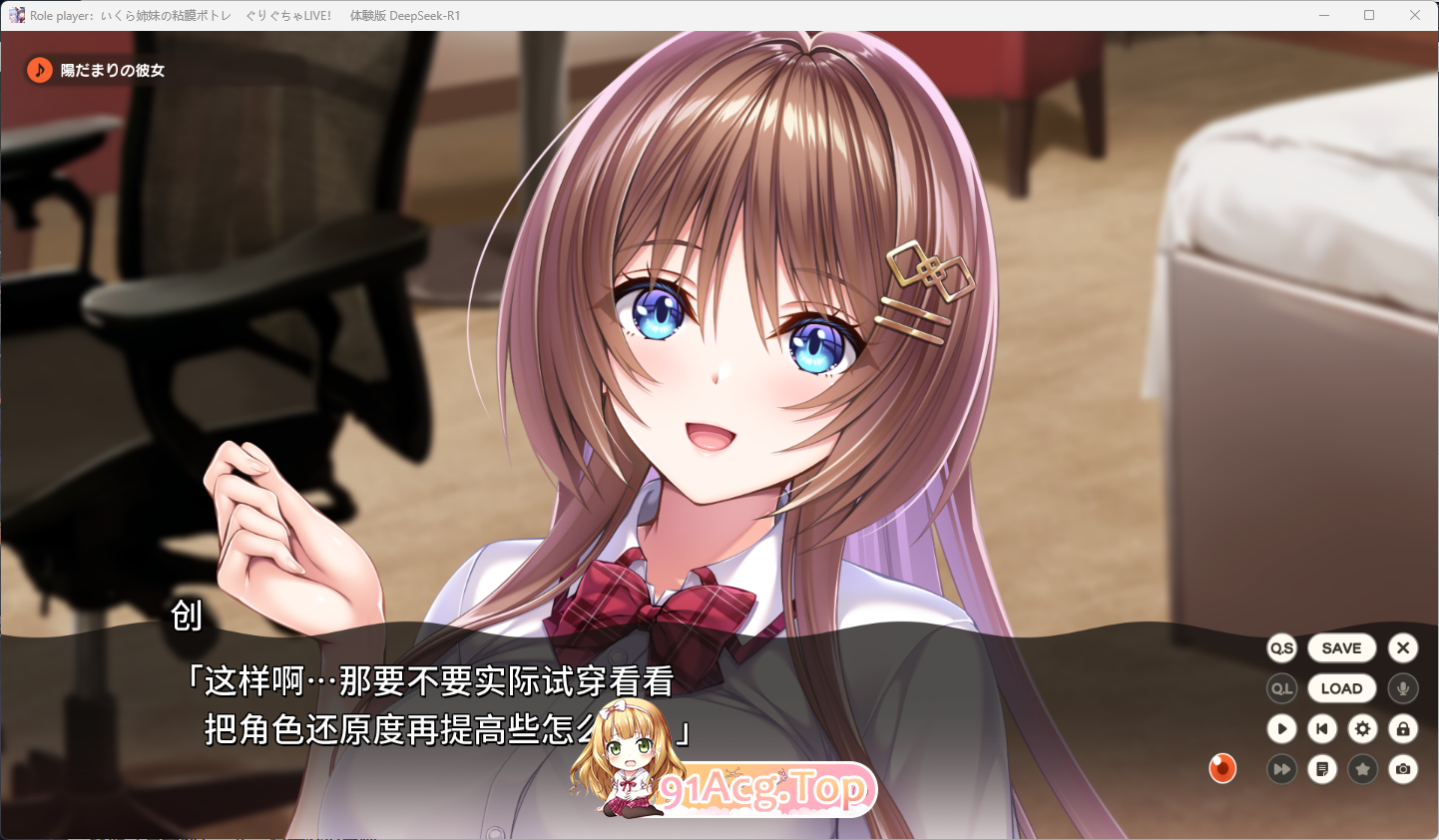 [ADV/汉化/动态]Role player：郁良姐妹的黏腻实况直播体验版 ！体验版 AI汉化版 [新作] [FM/1.2G/百度]-第4张-游戏-次元小屋-ACG交流分享论坛