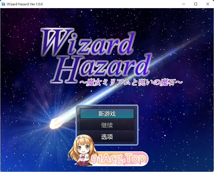[RPG/汉化/NTR/CV]Wizard Hazard ~魔女米里亚姆与诅咒魔石~ 挂载AI汉化版+自带全回想解放 [新作] [FM/1G/百度]-第1张-游戏-哥特动漫王国-ACG交流分享论坛