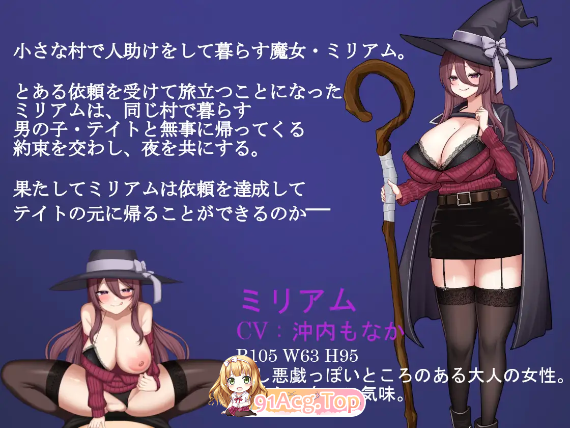 [RPG/汉化/NTR/CV]Wizard Hazard ~魔女米里亚姆与诅咒魔石~ 挂载AI汉化版+自带全回想解放 [新作] [FM/1G/百度]-第7张-游戏-哥特动漫王国-ACG交流分享论坛