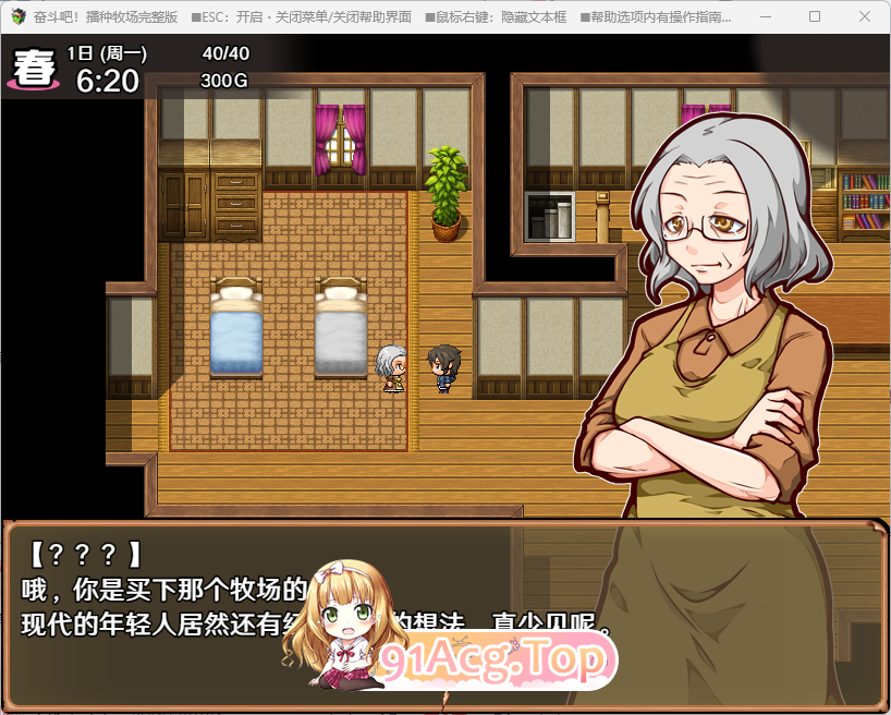 [精品经营RPG/中文]奋斗吧！播种牧场V1.1.0 官方中文步兵版[FM/490M/百度]-第6张-游戏-次元小屋-ACG交流分享论坛