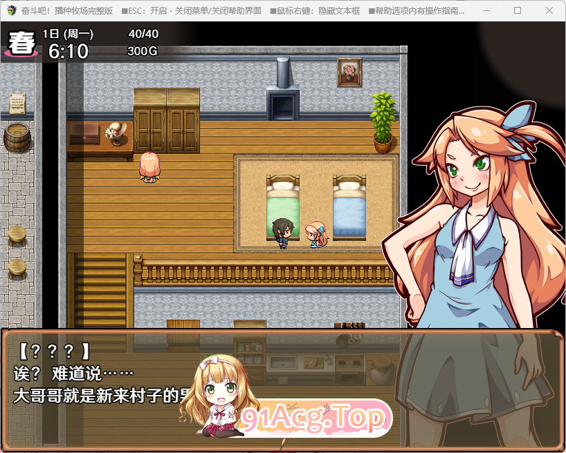 [精品经营RPG/中文]奋斗吧！播种牧场V1.1.0 官方中文步兵版[FM/490M/百度]-第5张-游戏-次元小屋-ACG交流分享论坛