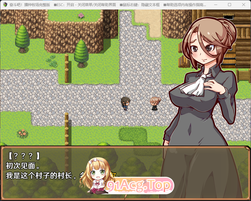[精品经营RPG/中文]奋斗吧！播种牧场V1.1.0 官方中文步兵版[FM/490M/百度]-第3张-游戏-次元小屋-ACG交流分享论坛