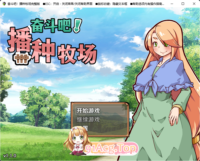 [精品经营RPG/中文]奋斗吧！播种牧场V1.1.0 官方中文步兵版[FM/490M/百度]-第1张-游戏-次元小屋-ACG交流分享论坛