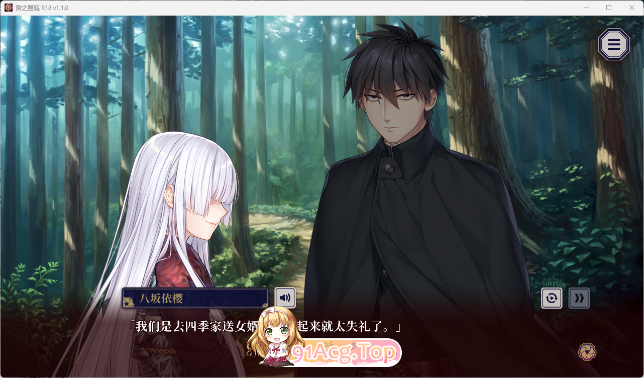 [猎奇ADV/中文/CV]贽之匣庭V1.10 官方中文版[重口][FM/3.1G/百度]-第7张-游戏-哥特动漫王国-ACG交流分享论坛