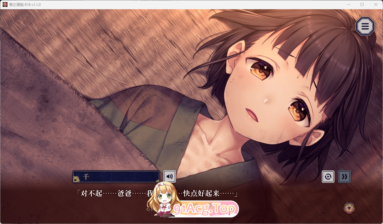 [猎奇ADV/中文/CV]贽之匣庭V1.10 官方中文版[重口][FM/3.1G/百度]-第2张-游戏-哥特动漫王国-ACG交流分享论坛