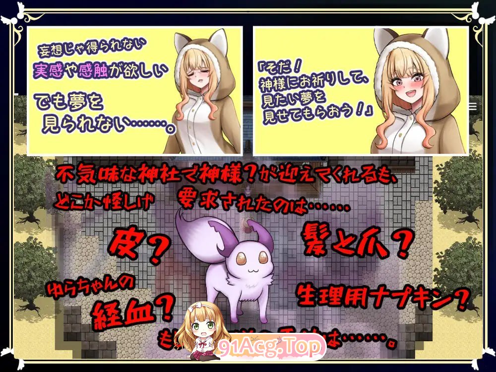 [RPG]  [迅雷云/UC/FM]扶她祝福/ふたなりの祝福/AI翻译 pc [1.12G]-第3张-游戏-哥特动漫王国-ACG交流分享论坛
