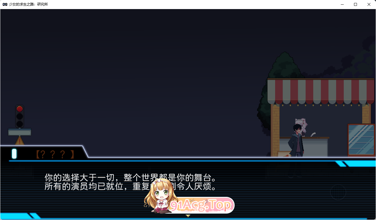 [像素ACT/中文]少女的求生之路：研究所 官方中文版 [新作] [FM/280M/百度]-第2张-游戏-哥特动漫王国-哥特萝莉社