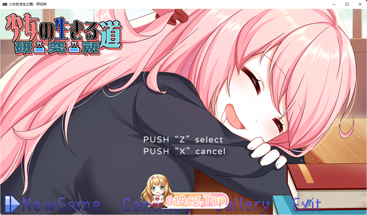 [像素ACT/中文]少女的求生之路：研究所 官方中文版 [新作] [FM/280M/百度]-第1张-游戏-哥特动漫王国-哥特萝莉社