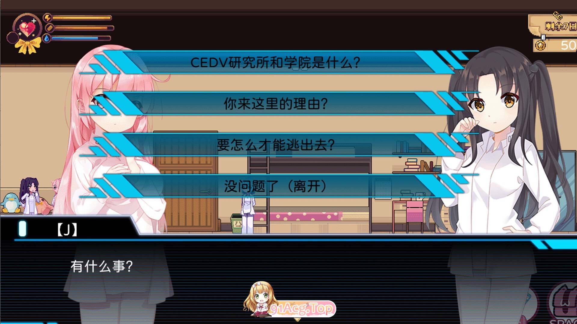 [像素ACT/中文]少女的求生之路：研究所 官方中文版 [新作] [FM/280M/百度]-第6张-游戏-哥特动漫王国-哥特萝莉社