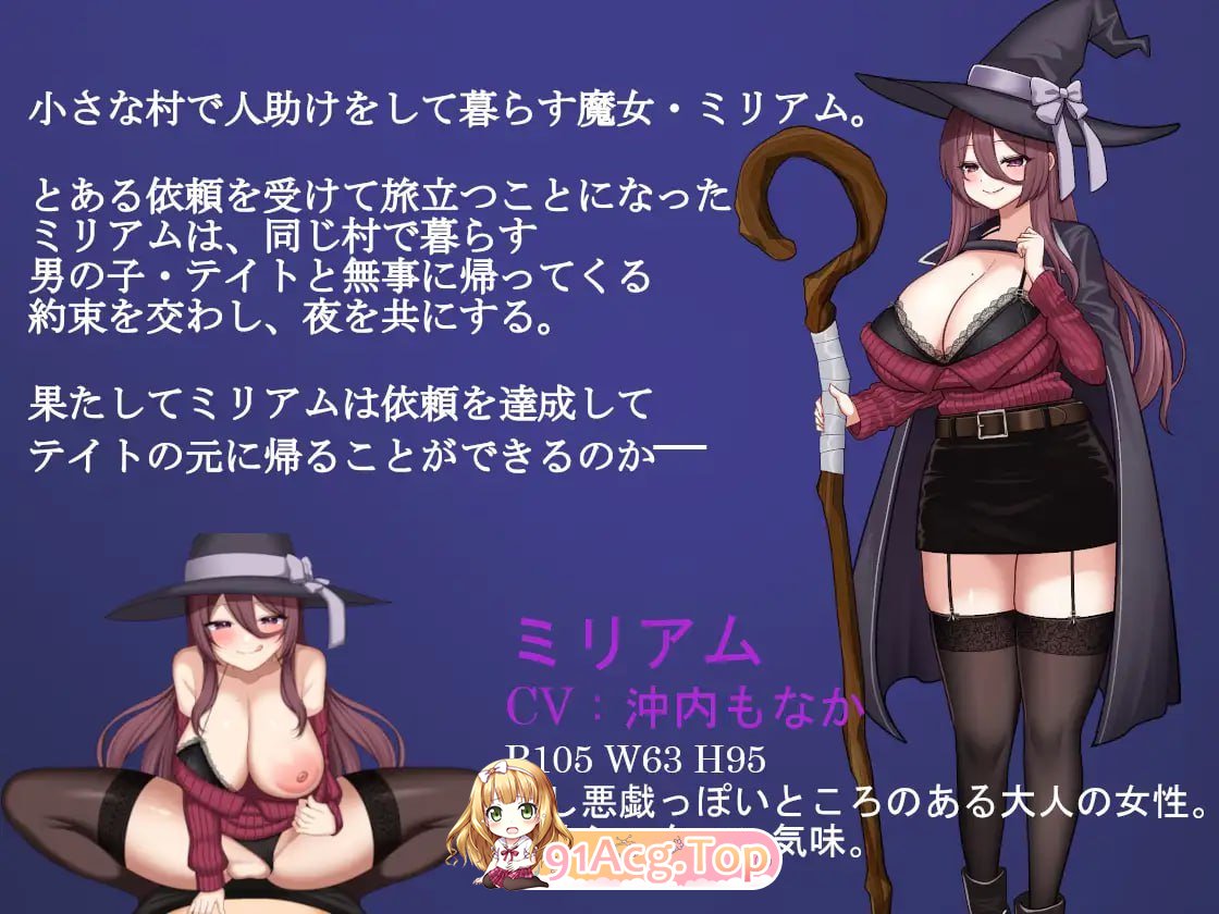 [RPG]  [迅雷云/UC/FM][堕落人妻！]Wizard Hazard ~魔女米里亚姆与诅咒魔石~/Wizard Hazard ~魔女ミリアムと呪いの魔石-第3张-游戏-哥特动漫王国-ACG交流分享论坛