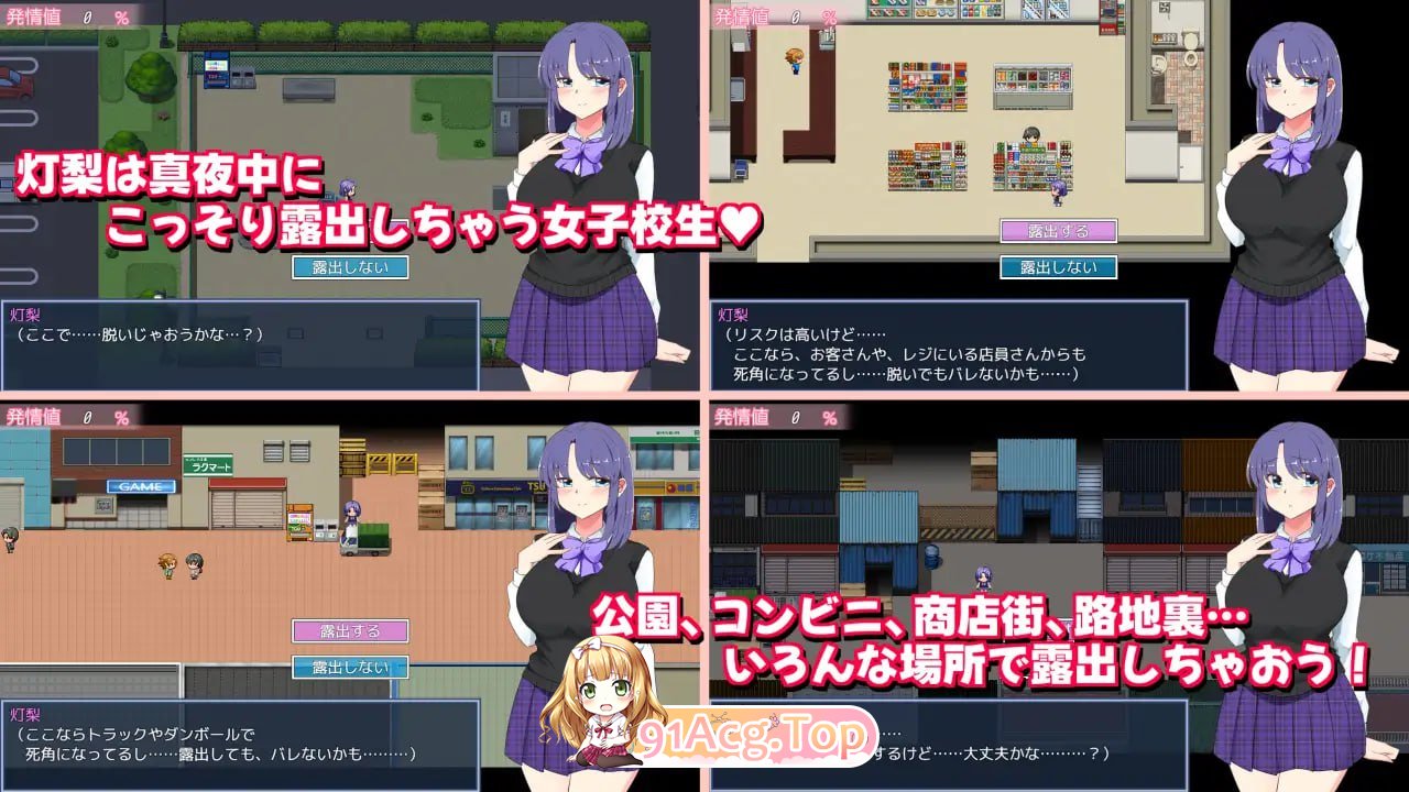 [RPG]  [迅雷云/UC/FM]深夜暴露女子高中生3/真夜中の露出女子校生3/AI汉化 pc [1.09G]-第6张-游戏-哥特动漫王国-ACG交流分享论坛