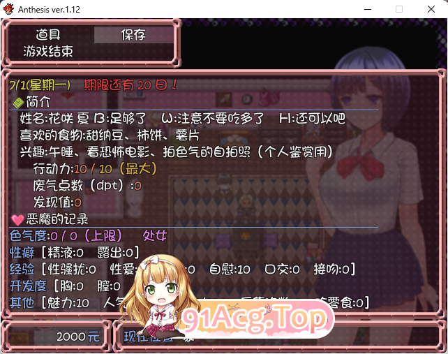 [RPG/中文]恶魔之咒 Anthesis Ver1.12 DL官方中文版+全回想[FM/300M/百度]-第5张-游戏-哥特动漫王国-ACG交流分享论坛