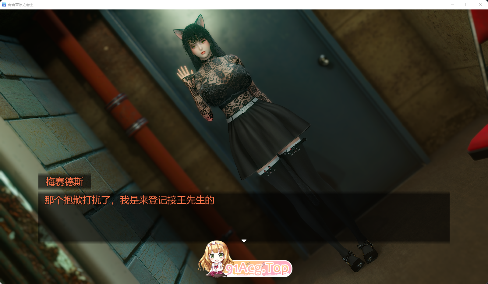 [国产RPG/中文/动态]青青草原之老王 V1.3 官方中文版[PC+安卓][FM/4.5G/百度]-第3张-游戏-哥特动漫王国-哥特萝莉社