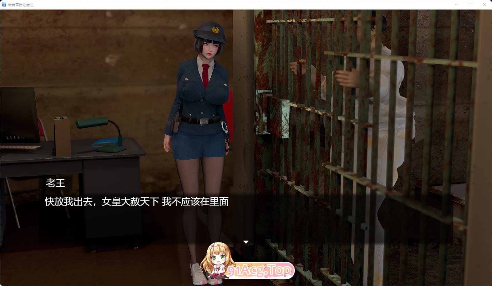 [国产RPG/中文/动态]青青草原之老王 V1.3 官方中文版[PC+安卓][FM/4.5G/百度]-第2张-游戏-哥特动漫王国-哥特萝莉社