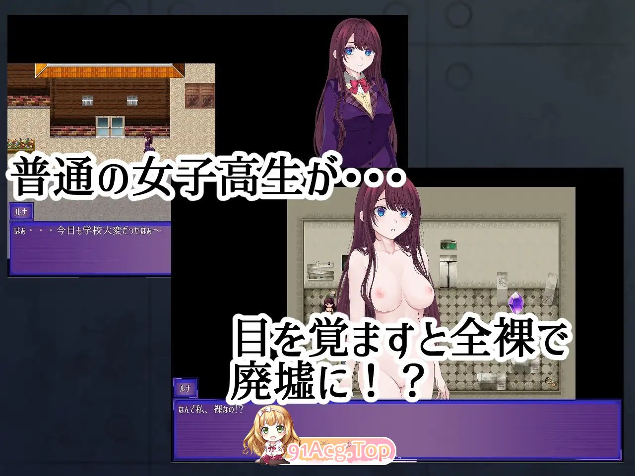 [RPG/汉化]露娜的全裸流浪纪 挂载AI汉化版+存档[新汉化][FM/1.2G/百度]-第6张-游戏-哥特动漫王国-ACG交流分享论坛